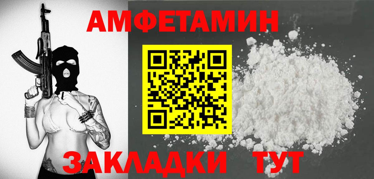 Амфетамин VHQ  Вход с VPN  Калуга 