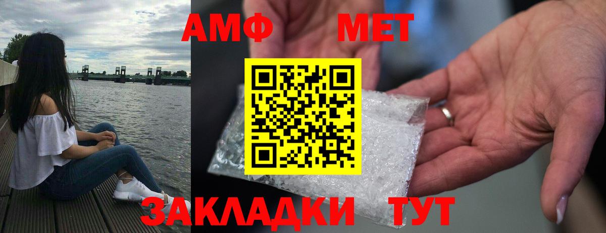 Amphetamine 97% Калуга