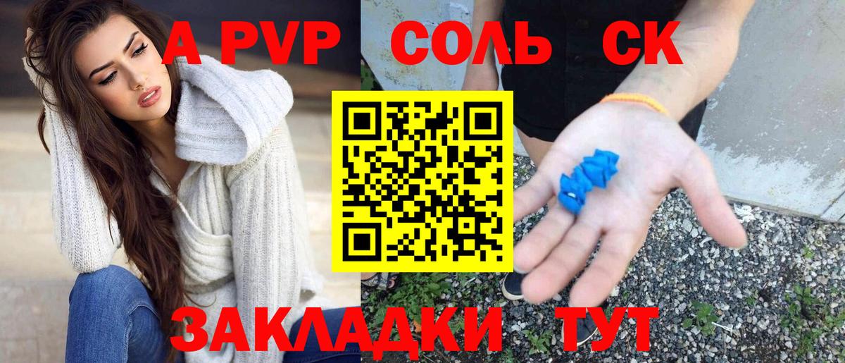 где продают   Alpha PVP VHQ  Альфа ПВП VHQ  Alpha-PVP мука  Вход с VPN  Калуга 