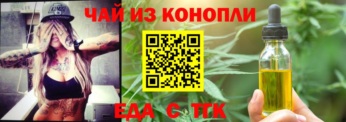 Калуга  Еда ТГК конопля  Вход с VPN 