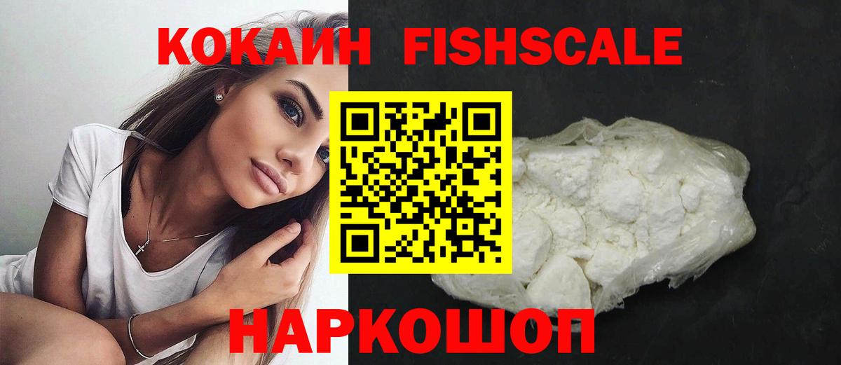 Калуга  Cocaine Fish Scale  Вход с VPN  COCAIN Боливия 