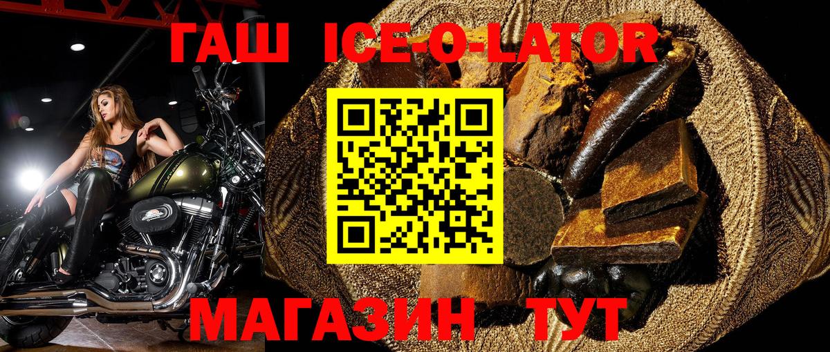 ГАШ Cannabis  Гашиш  Калуга  ГАШИШ ice o lator  Вход с VPN 