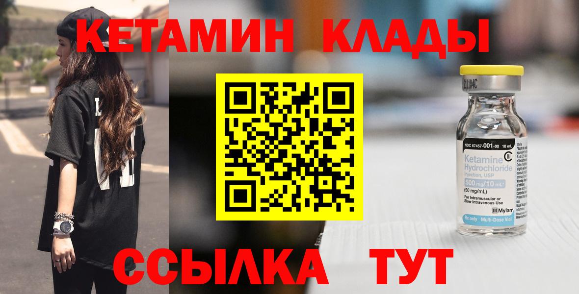 Кетамин VHQ  Кетамин ketamine  Калуга  KRAKEN   Вход с VPN 