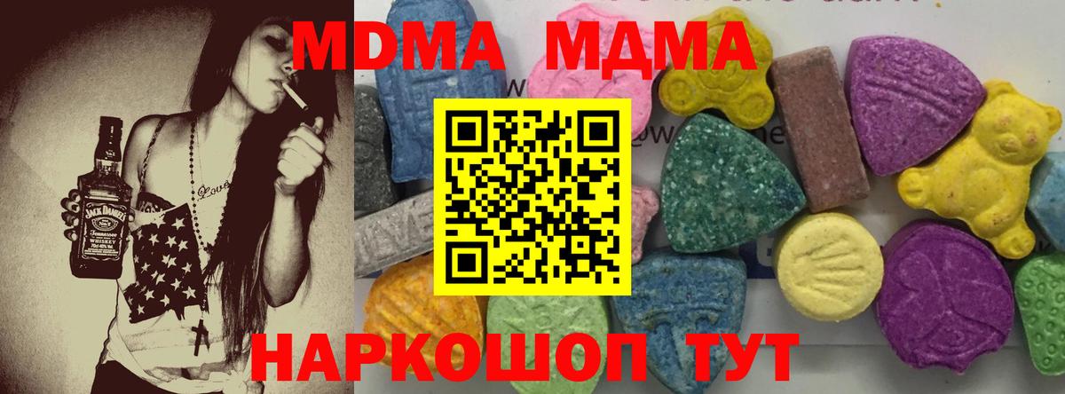 Калуга  МДМА crystal  МДМА  MDMA молли  Вход с VPN 