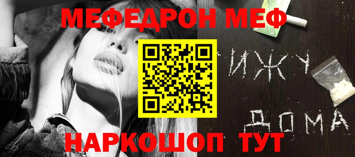 Меф мяу мяу  МЯУ-МЯУ  Калуга  Вход с VPN 