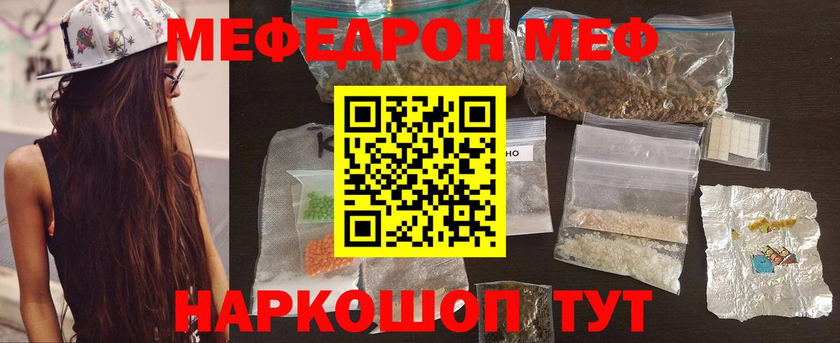 Мефедрон мука Калуга