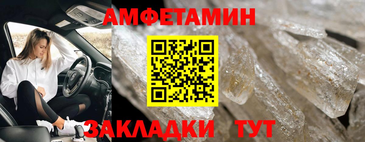 МЕТАМФЕТАМИН винт  Вход с VPN  Калуга 