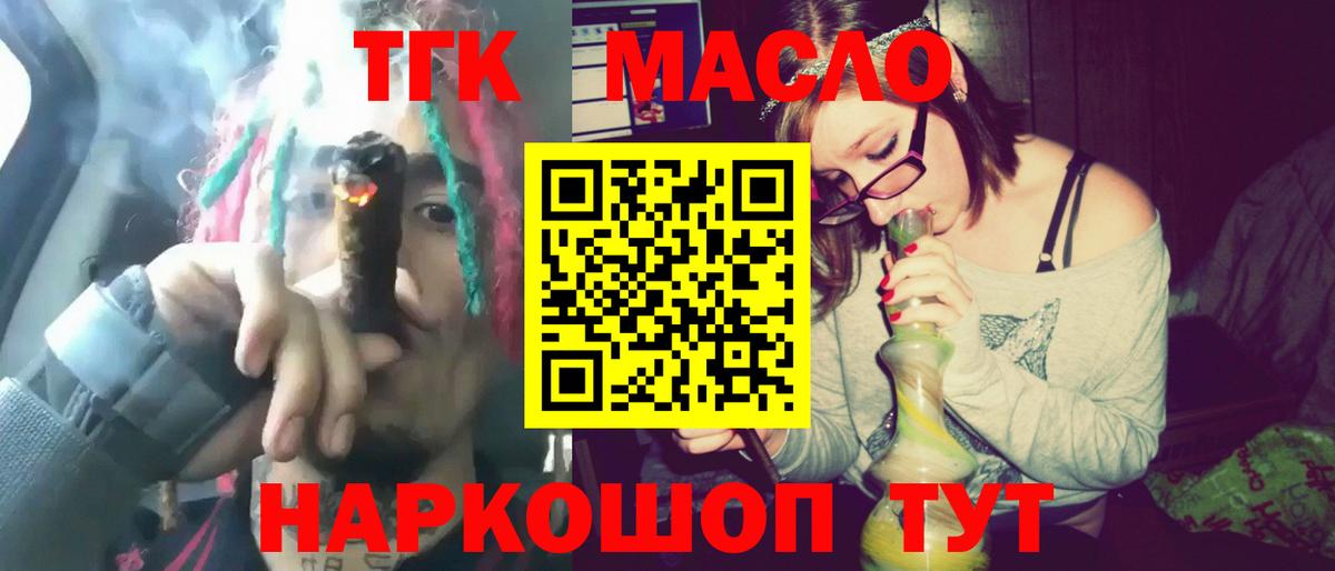 Дистиллят ТГК вейп с тгк Калуга