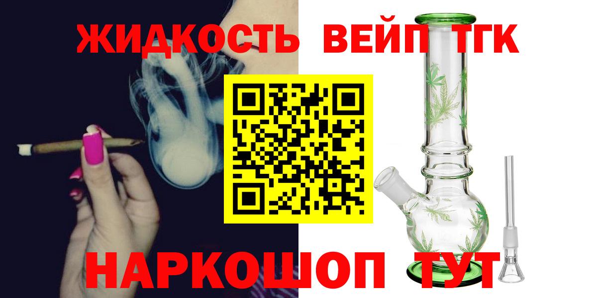 Калуга  Дистиллят ТГК гашишное масло  Дистиллят ТГК вейп с тгк  Вход с VPN 